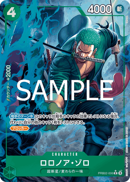 Roronoa Zoro