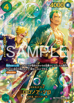 Roronoa Zoro