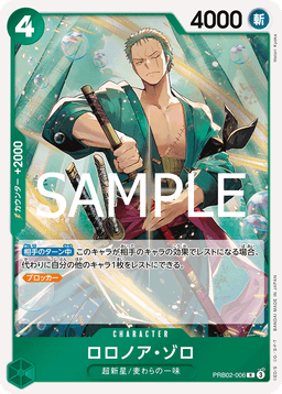 Roronoa Zoro