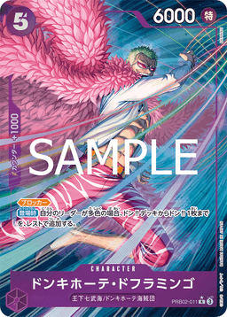 Donquixote Doflamingo