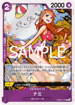 Nami