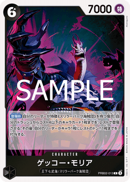 Gecko Moria