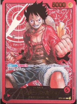 Monkey D. Luffy