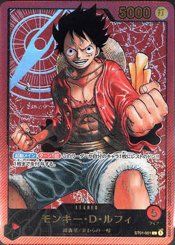 Monkey.D.Luffy L