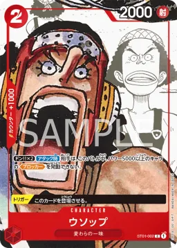 Usopp