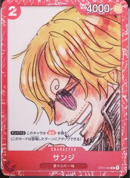 Sanji