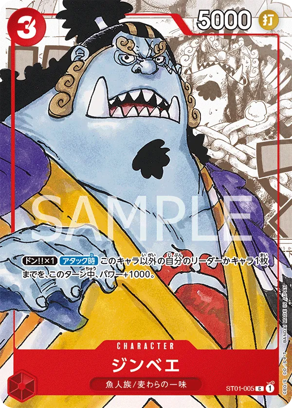 Jinbe
