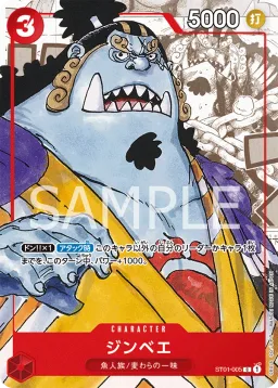 Jinbe