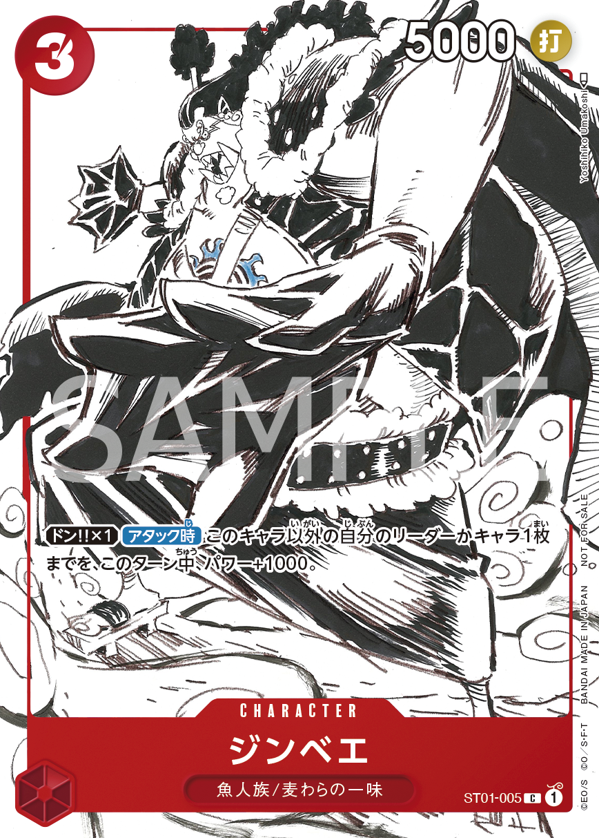 jinbe (Parallel)