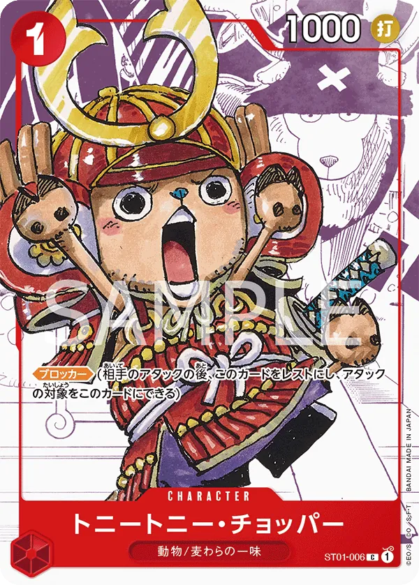 Tony Tony.Chopper