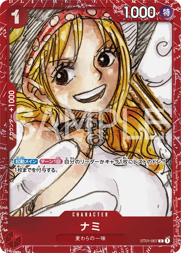 Nami