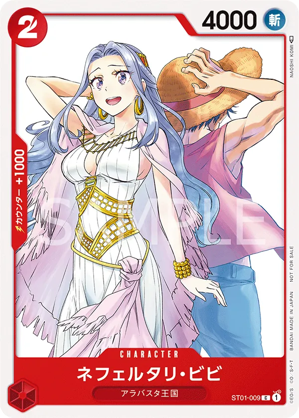 Nefeltari Vivi