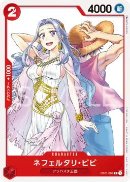 Nefeltari Vivi
