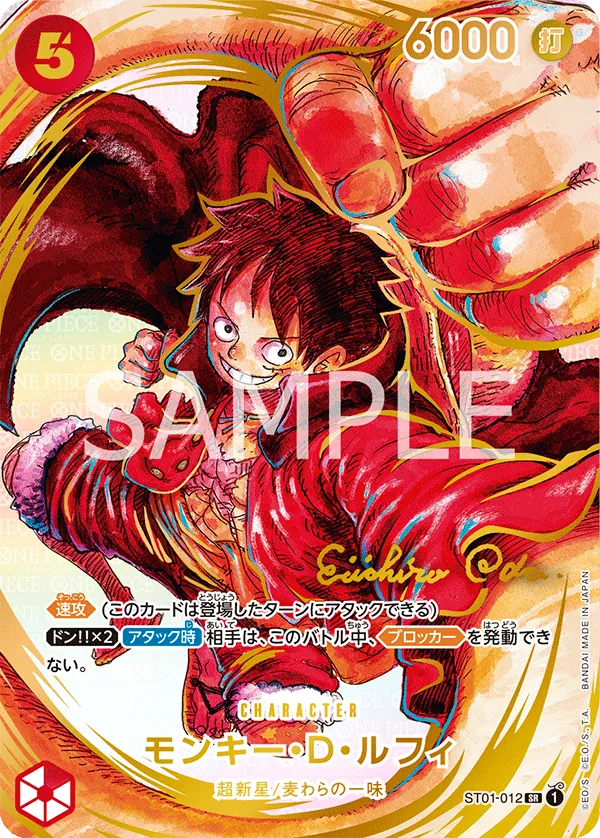 Monkey.D.Luffy