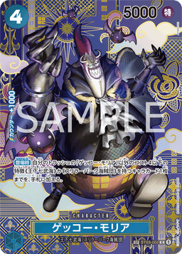 Gecko Moria