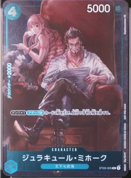 Dracule Mihawk