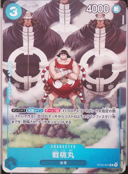 Sentomaru