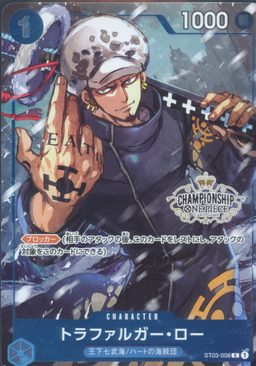 Trafalgar Law PAR/(Championship Set 2022)