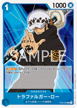 Trafalgar Law