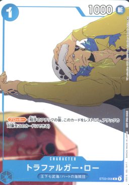 Trafalgar Law C/(Gift Collection 2023)
