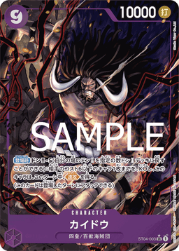 Kaido