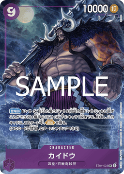 Kaido