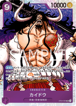Kaido