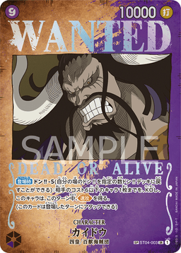 Kaido