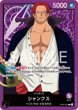 Shanks