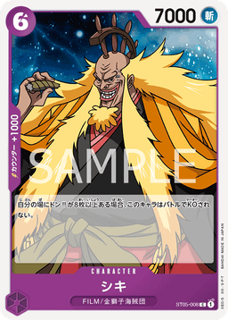 Shiki
