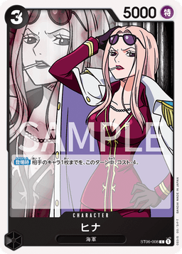 Hina