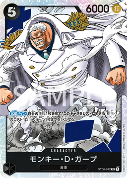 Monkey.D.Garp