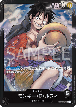 Monkey.D.Luffy