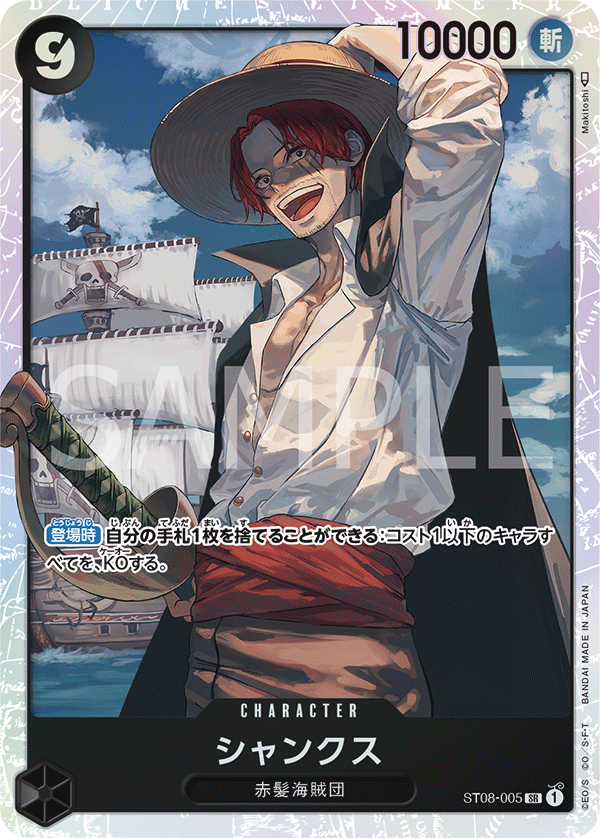 Shanks