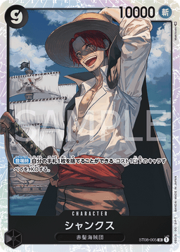 Shanks