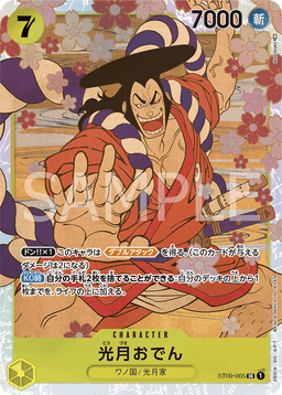 Kouzuki Oden