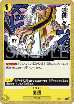 Narikabura Arrow