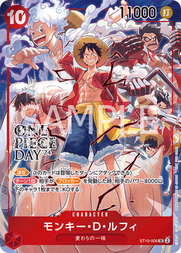 Monkey.D.Luffy