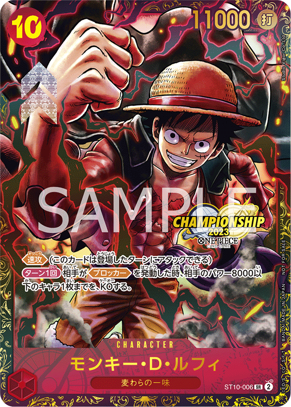 Monkey.D.Luffy