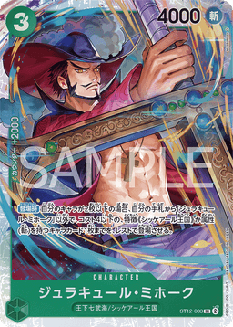 Dracule Mihawk