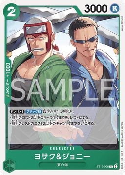 Yosaku & Johnny
