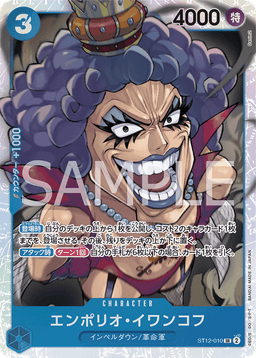 Emporio.Ivankov