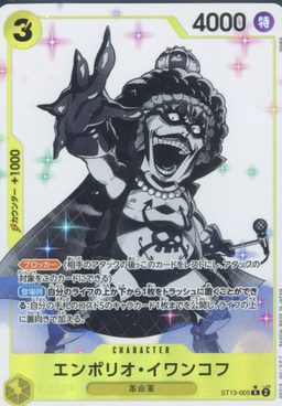 Emporio.Ivankov ALT ART R