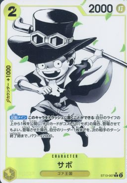 Sabo ALT ART C