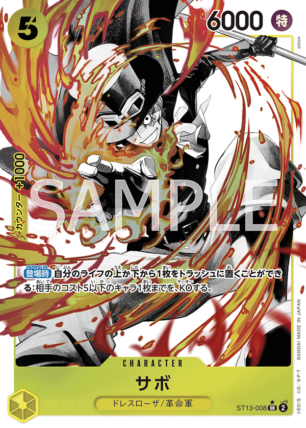 Sabo