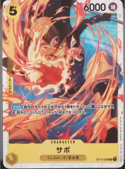 Sabo