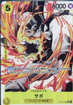 Sabo ALT ART SR