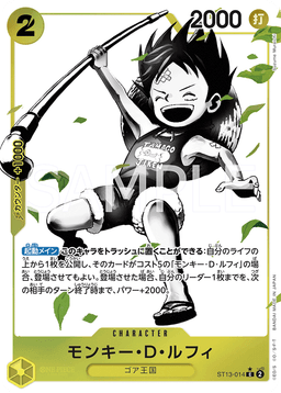 Monkey.D.Luffy