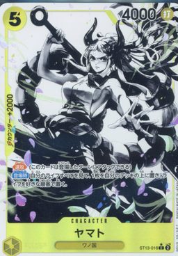 Yamato ALT ART C