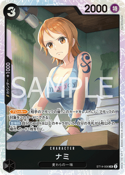 Nami